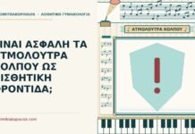 ατμόλουτρα κόλπου