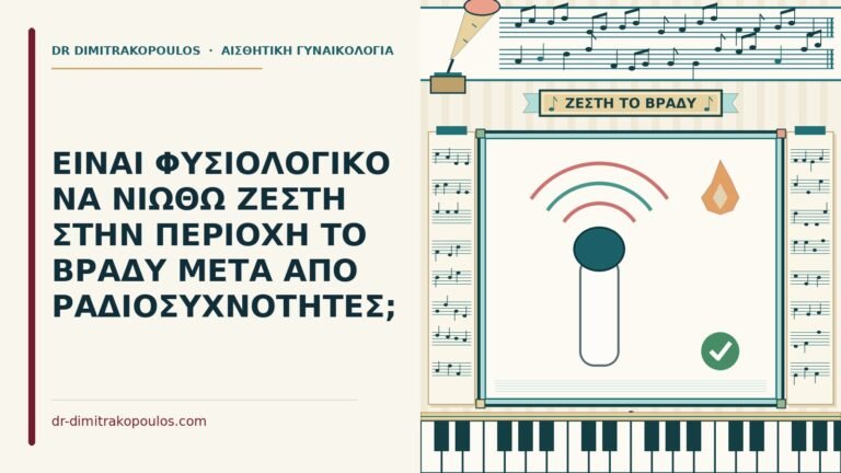ζέστη στην περιοχή