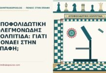 αποφολιδωτική φλεγμονώδης κολπίτιδα