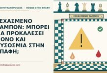 ξεχασμένο ταμπόν