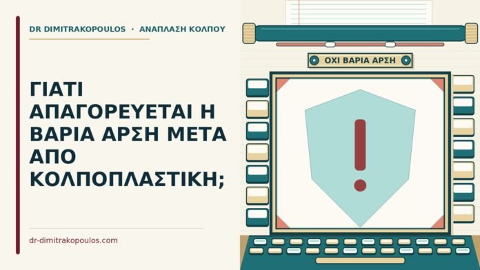 βαριά άρση