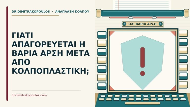 βαριά άρση