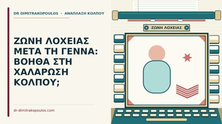 ζώνη λοχείας