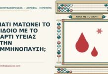 ματώνει το αιδοίο