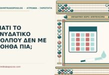 ενυδατικό κόλπου δεν βοηθά