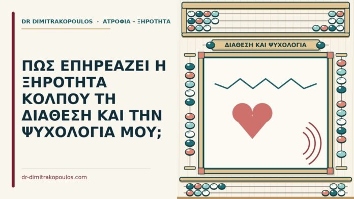 ψυχολογία