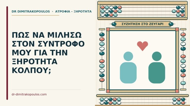 σύντροφο