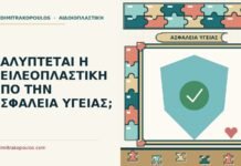 κάλυψη της χειλεοπλαστικής