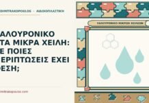 ΥΑΛΟΥΡΟΝΙΚΟ ΣΤΑ ΜΙΚΡΑ ΧΕΙΛΗ: ΣΕ ΠΟΙΕΣ ΠΕΡΙΠΤΩΣΕΙΣ ΕΧΕΙ ΘΕΣΗ; υαλουρονικό στα μικρά χείλη