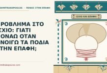 πρόβλημα στο ισχίο