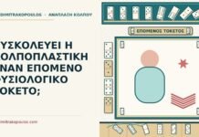 επόμενο φυσιολογικό τοκετό