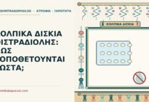 κολπικά δισκία οιστραδιόλης