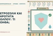 λετροζόλη