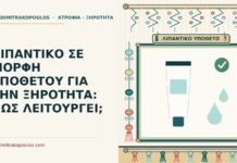 λιπαντικό σε μορφή υπόθετου