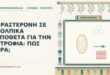 πραστερόνη