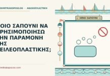 ΠΟΙΟ ΣΑΠΟΥΝΙ ΝΑ ΧΡΗΣΙΜΟΠΟΙΗΣΩ ΤΗΝ ΠΑΡΑΜΟΝΗ ΤΗΣ ΧΕΙΛΕΟΠΛΑΣΤΙΚΗΣ; σαπούνι πριν από τη χειλεοπλαστική