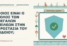 ρόλος των μεγάλων χειλέων