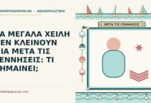μεγάλα χείλη που δεν κλείνουν