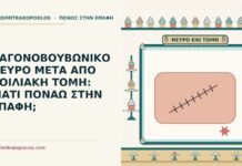 ΛΑΓΟΝΟΒΟΥΒΩΝΙΚΟ ΝΕΥΡΟ ΜΕΤΑ ΑΠΟ ΚΟΙΛΙΑΚΗ ΤΟΜΗ: ΓΙΑΤΙ ΠΟΝΑΩ ΣΤΗΝ ΕΠΑΦΗ; λαγονοβουβωνικό νεύρο