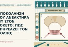 αποκόλληση του ανελκτήρα μυός