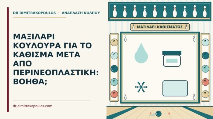 μαξιλάρι κουλούρα