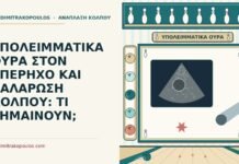 υπολειμματικά ούρα