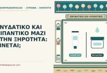 ενυδατικό και το λιπαντικό