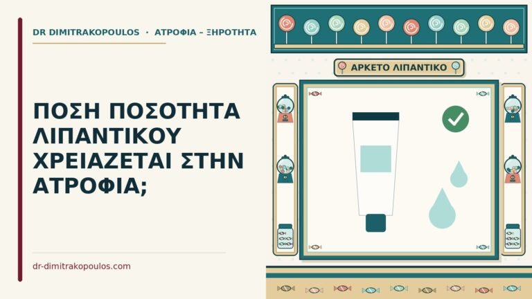 ποσότητα λιπαντικού