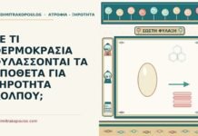 θερμοκρασία φύλαξης