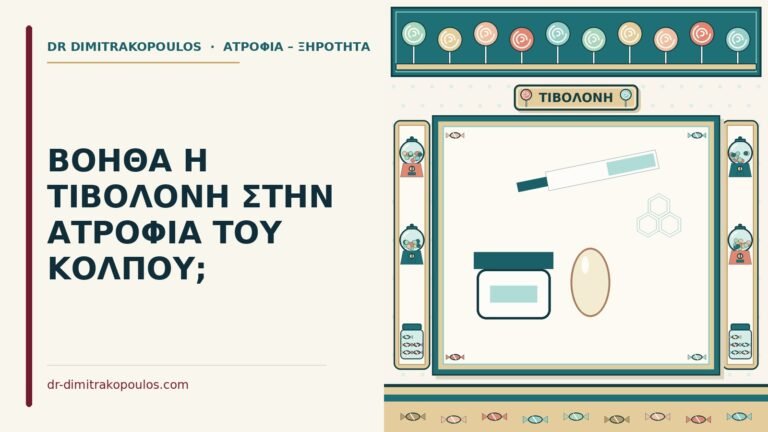 τιβολόνη