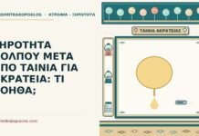 ΞΗΡΟΤΗΤΑ ΚΟΛΠΟΥ ΜΕΤΑ ΑΠΟ ΤΑΙΝΙΑ ΓΙΑ ΑΚΡΑΤΕΙΑ: ΤΙ ΒΟΗΘΑ; ταινία για ακράτεια