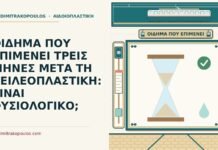 οίδημα που επιμένει