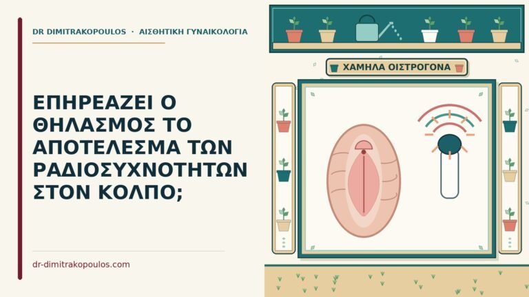θηλασμός και ραδιοσυχνότητες