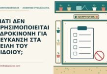 ΓΙΑΤΙ ΔΕΝ ΧΡΗΣΙΜΟΠΟΙΕΙΤΑΙ ΥΔΡΟΚΙΝΟΝΗ ΓΙΑ ΛΕΥΚΑΝΣΗ ΣΤΑ ΧΕΙΛΗ ΤΟΥ ΑΙΔΟΙΟΥ; υδροκινόνη για λεύκανση