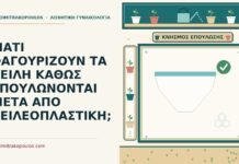 φαγούρα στα χείλη μετά από χειλεοπλαστική