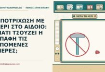 ΑΠΟΤΡΙΧΩΣΗ ΜΕ ΚΕΡΙ ΣΤΟ ΑΙΔΟΙΟ: ΓΙΑΤΙ ΤΣΟΥΖΕΙ Η ΕΠΑΦΗ ΤΙΣ ΕΠΟΜΕΝΕΣ ΜΕΡΕΣ; αποτρίχωση με κερί