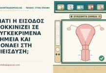 κοκκινίζει σε συγκεκριμένα σημεία