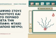 ΚΑΨΙΜΟ ΣΤΟΥΣ ΓΛΟΥΤΟΥΣ ΚΑΙ ΣΤΟ ΠΕΡΙΝΕΟ ΜΕΤΑ ΤΗΝ ΕΠΑΦΗ: ΦΤΑΙΕΙ ΚΑΠΟΙΟ ΝΕΥΡΟ; κάψιμο στους γλουτούς και στο περίνεο