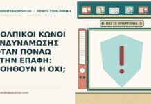 ΚΟΛΠΙΚΟΙ ΚΩΝΟΙ ΕΝΔΥΝΑΜΩΣΗΣ ΟΤΑΝ ΠΟΝΑΩ ΣΤΗΝ ΕΠΑΦΗ: ΒΟΗΘΟΥΝ Η ΟΧΙ; κολπικοί κώνοι ενδυνάμωσης