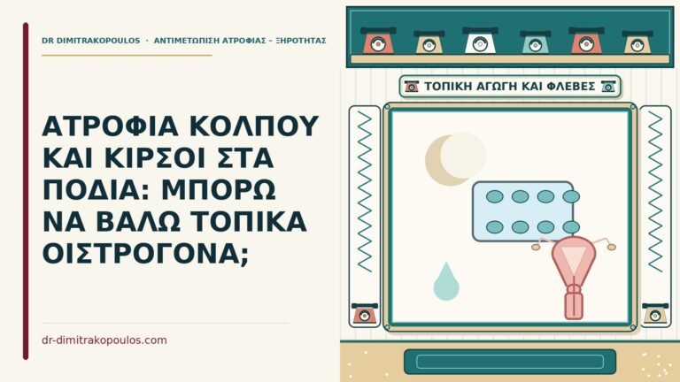 κιρσοί