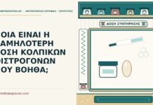 χαμηλότερη δόση