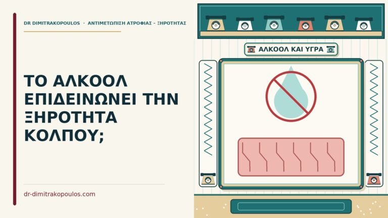 αλκοόλ