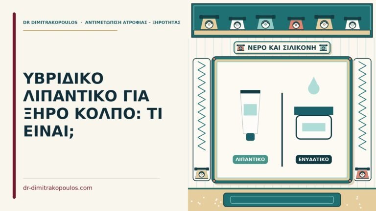 υβριδικό λιπαντικό
