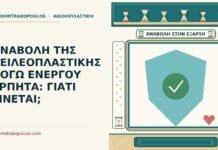 ενεργός έρπητας