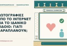 ΦΩΤΟΓΡΑΦΙΕΣ ΑΠΟ ΤΟ ΙΝΤΕΡΝΕΤ ΓΙΑ ΤΟ ΙΔΑΝΙΚΟ ΑΙΔΟΙΟ: ΓΙΑΤΙ ΠΑΡΑΠΛΑΝΟΥΝ; ιδανικό αιδοίο
