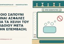 σαπούνι για τα χείλη του αιδοίου