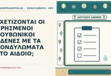 βουβωνικοί αδένες