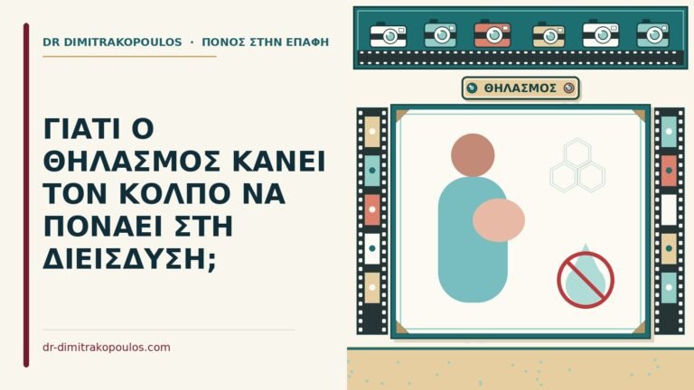 θηλασμό