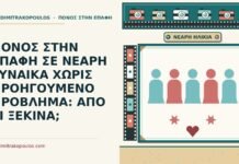 ΠΟΝΟΣ ΣΤΗΝ ΕΠΑΦΗ ΣΕ ΝΕΑΡΗ ΓΥΝΑΙΚΑ ΧΩΡΙΣ ΠΡΟΗΓΟΥΜΕΝΟ ΠΡΟΒΛΗΜΑ: ΑΠΟ ΤΙ ΞΕΚΙΝΑ; πόνος στην επαφή σε νεαρή γυναίκα