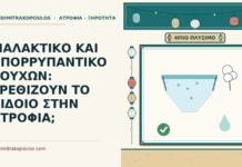 ΜΑΛΑΚΤΙΚΟ ΚΑΙ ΑΠΟΡΡΥΠΑΝΤΙΚΟ ΡΟΥΧΩΝ: ΕΡΕΘΙΖΟΥΝ ΤΟ ΑΙΔΟΙΟ ΣΤΗΝ ΑΤΡΟΦΙΑ; μαλακτικό και απορρυπαντικό ρούχων